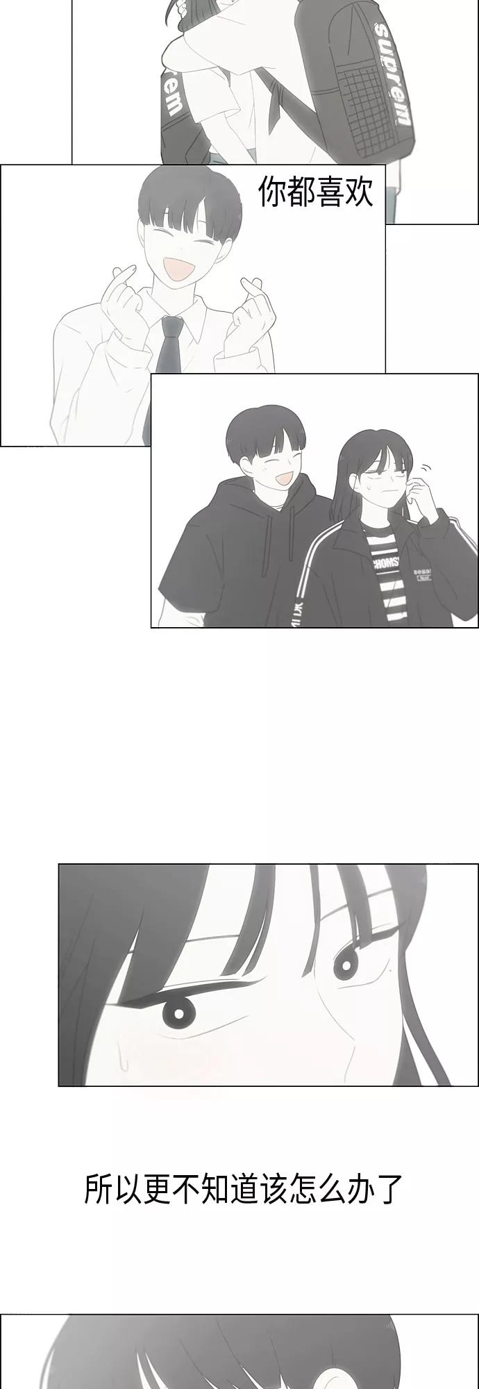 《恋爱革命》[第368话] 残月 第17页