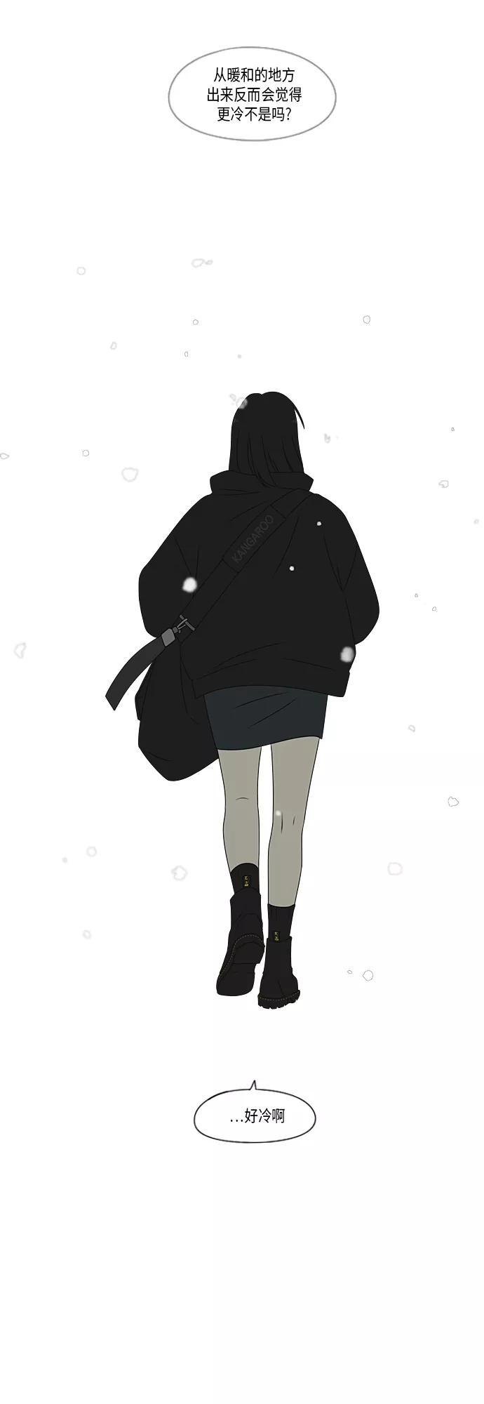 《恋爱革命》[第369话] 跷跷板 第27页