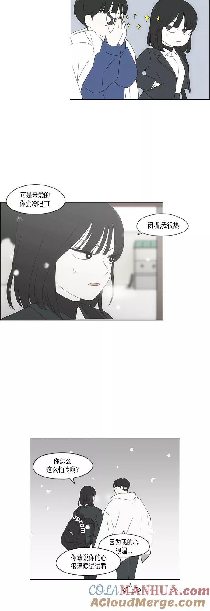 《恋爱革命》[第369话] 跷跷板 第25页