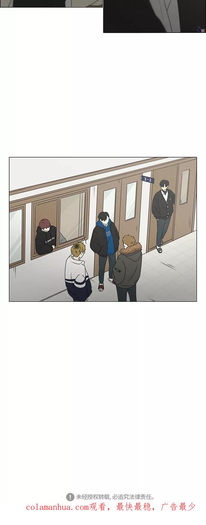 《恋爱革命》[第369话] 跷跷板 第54页
