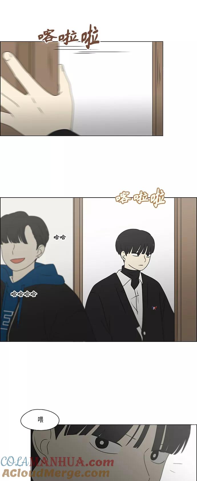 《恋爱革命》[第369话] 跷跷板 第52页