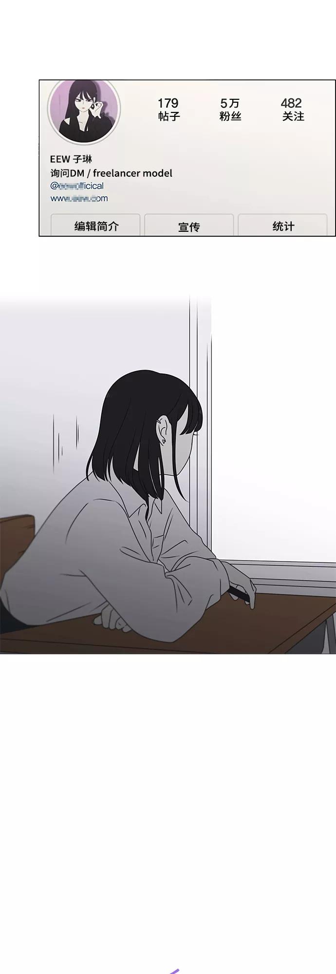《恋爱革命》[第370话] 变数？ 第26页