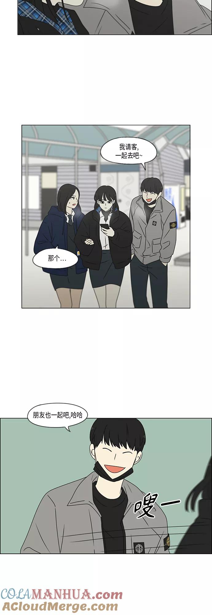 《恋爱革命》[第370话] 变数？ 第28页