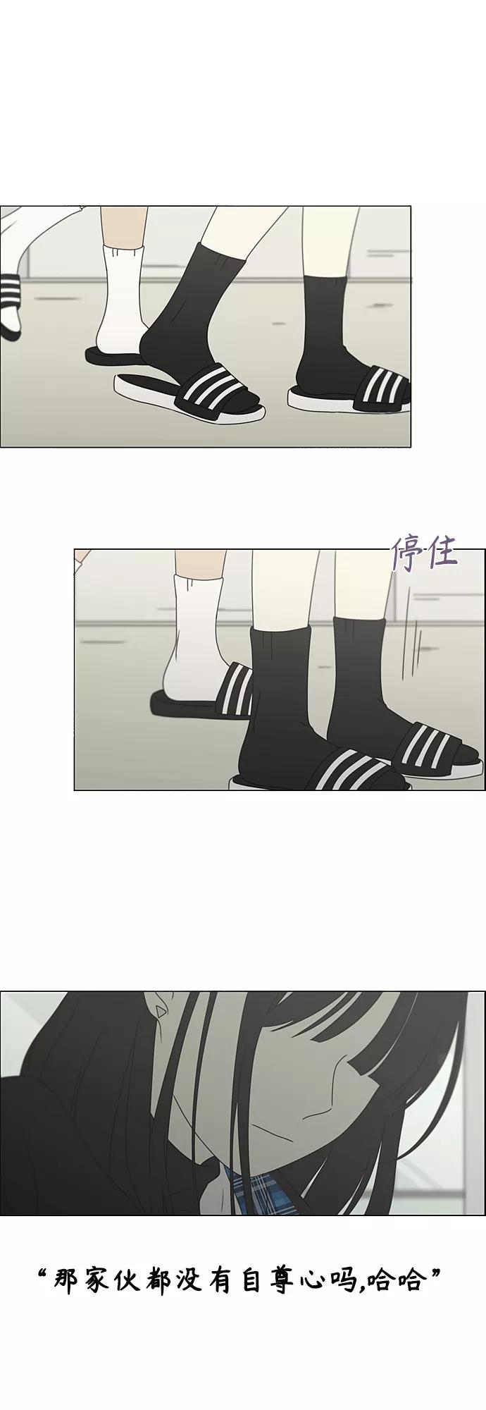 《恋爱革命》[第370话] 变数？ 第41页