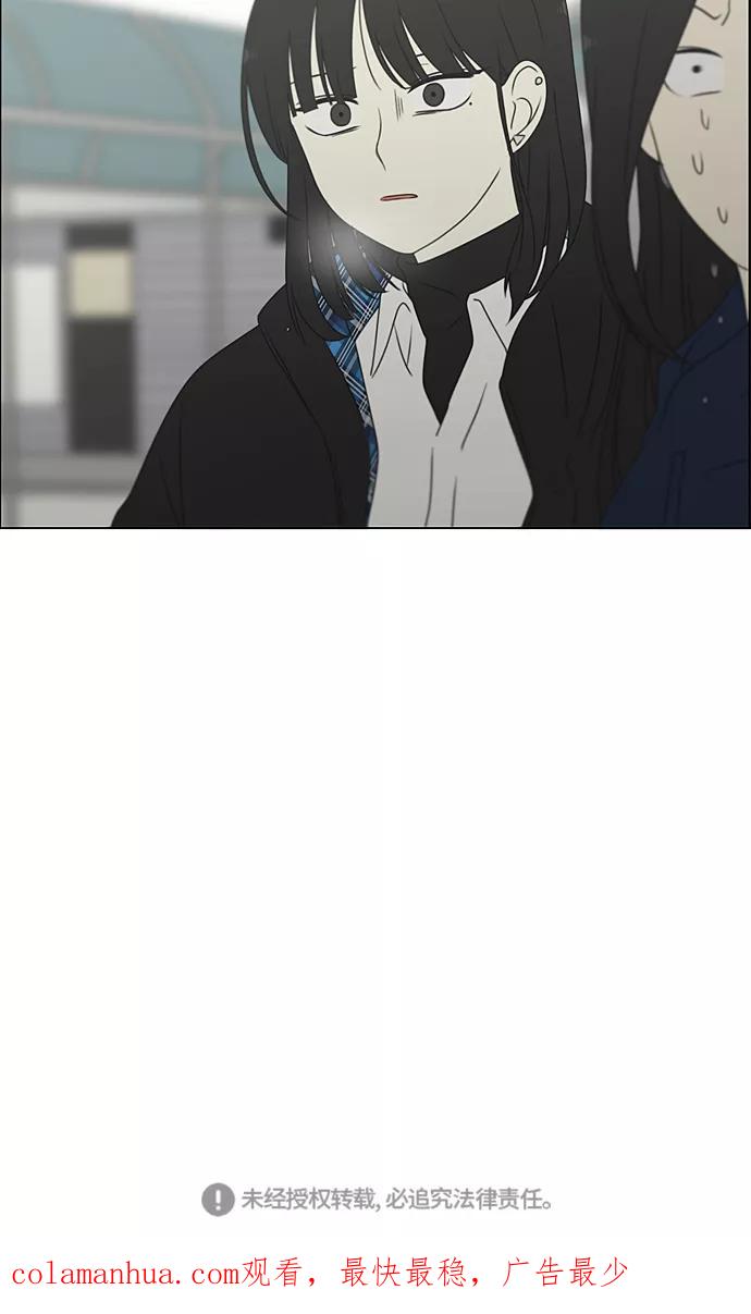 《恋爱革命》[第370话] 变数？ 第48页