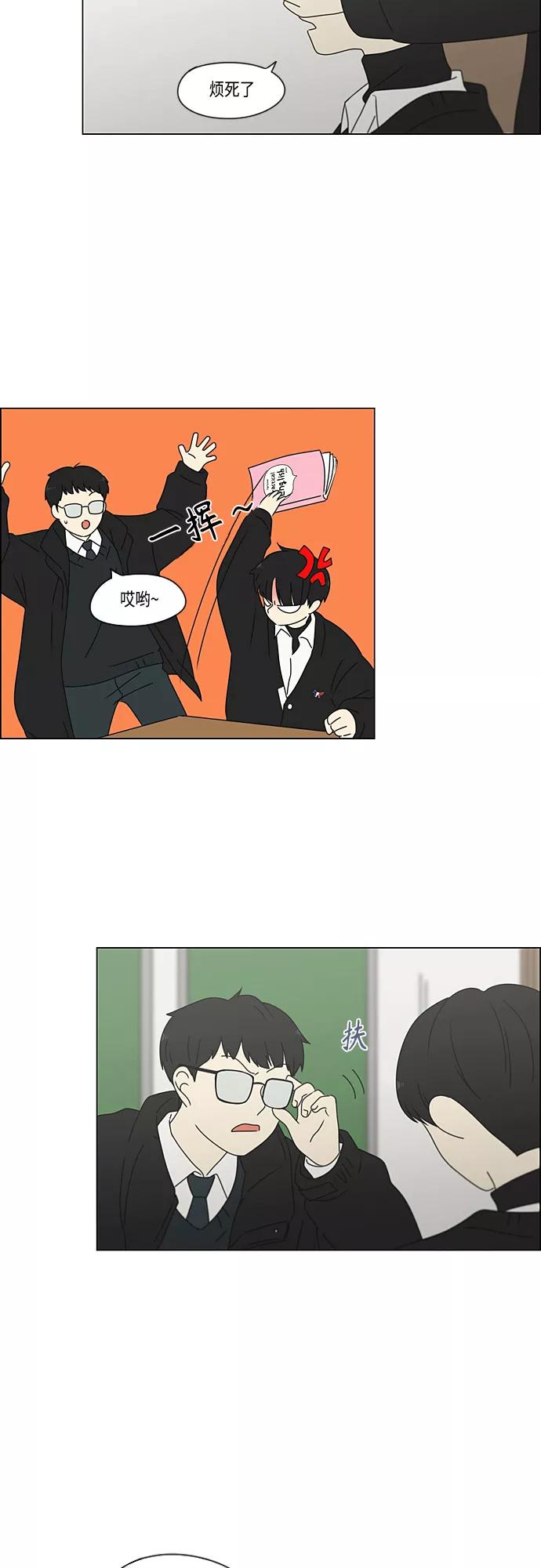 《恋爱革命》[第371话] 敏感 第18页