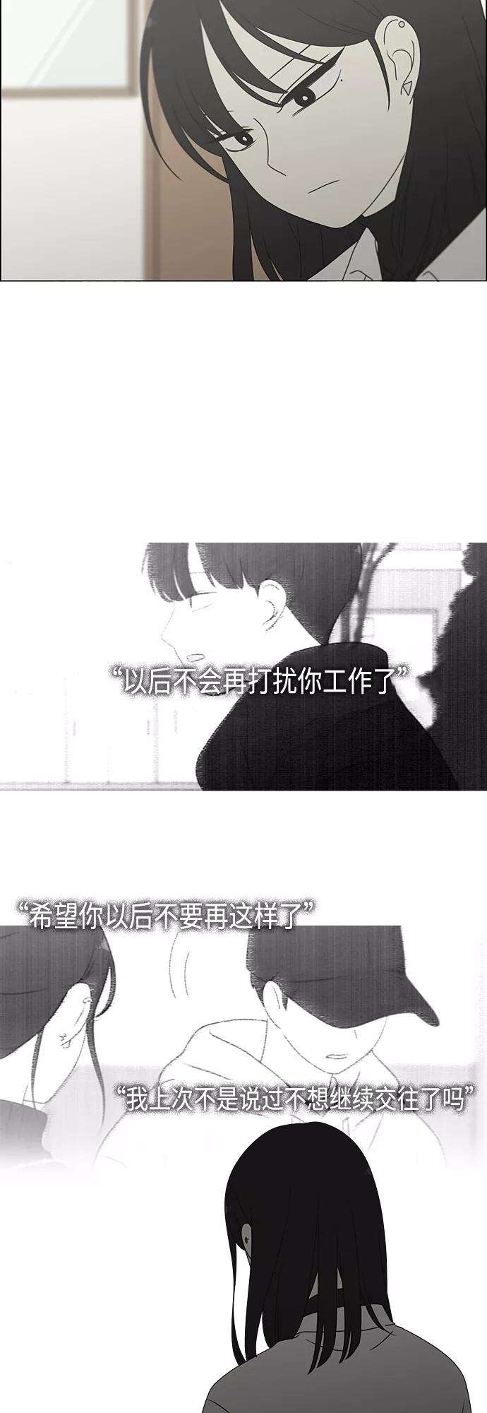 《恋爱革命》[第371话] 敏感 第11页