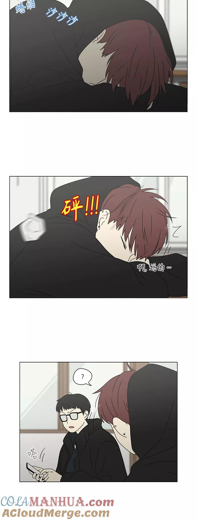 《恋爱革命》[第371话] 敏感 第40页