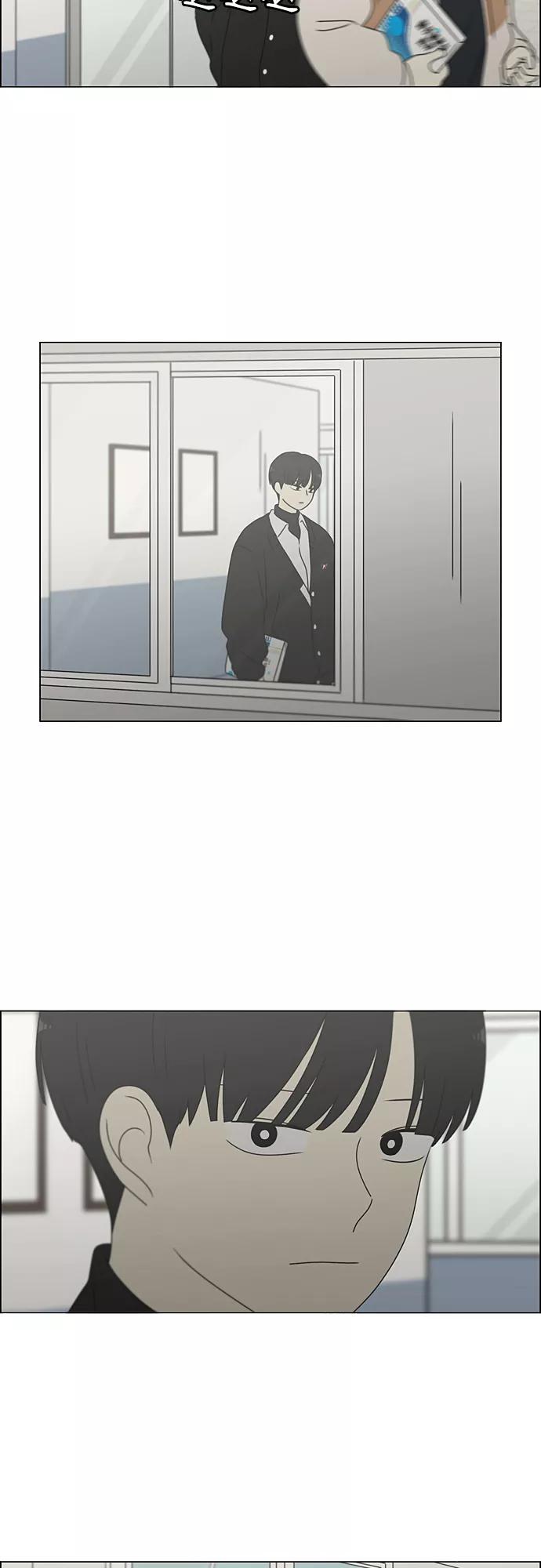 《恋爱革命》[第371话] 敏感 第6页