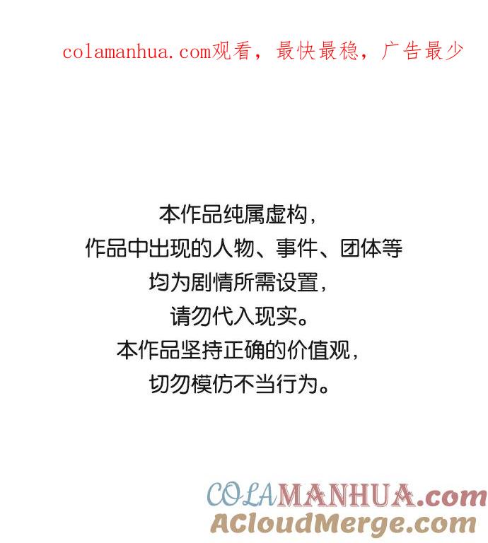 《恋爱革命》[第371话] 敏感 第1页
