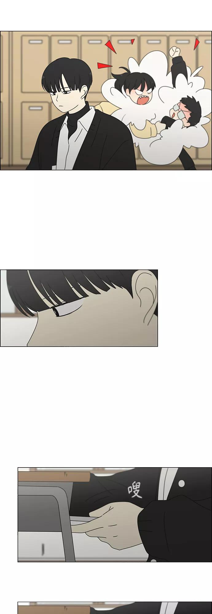 《恋爱革命》[第371话] 敏感 第24页