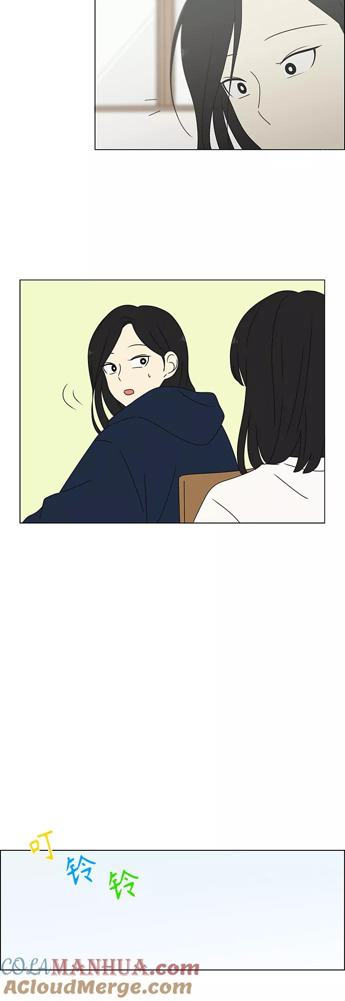 《恋爱革命》[第371话] 敏感 第16页