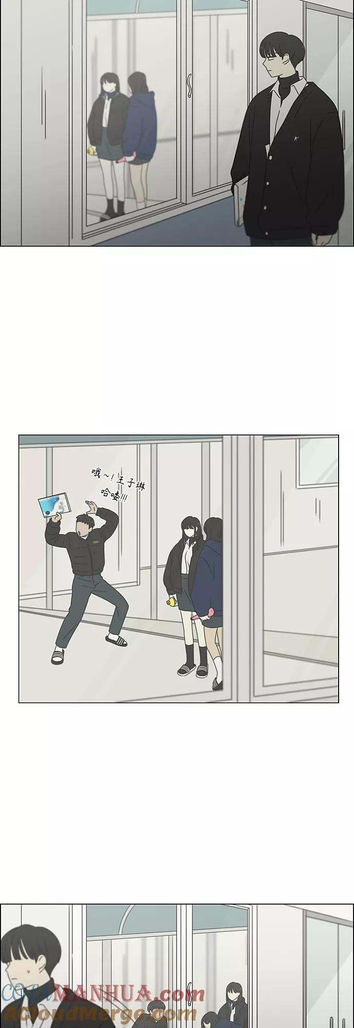 《恋爱革命》[第371话] 敏感 第7页