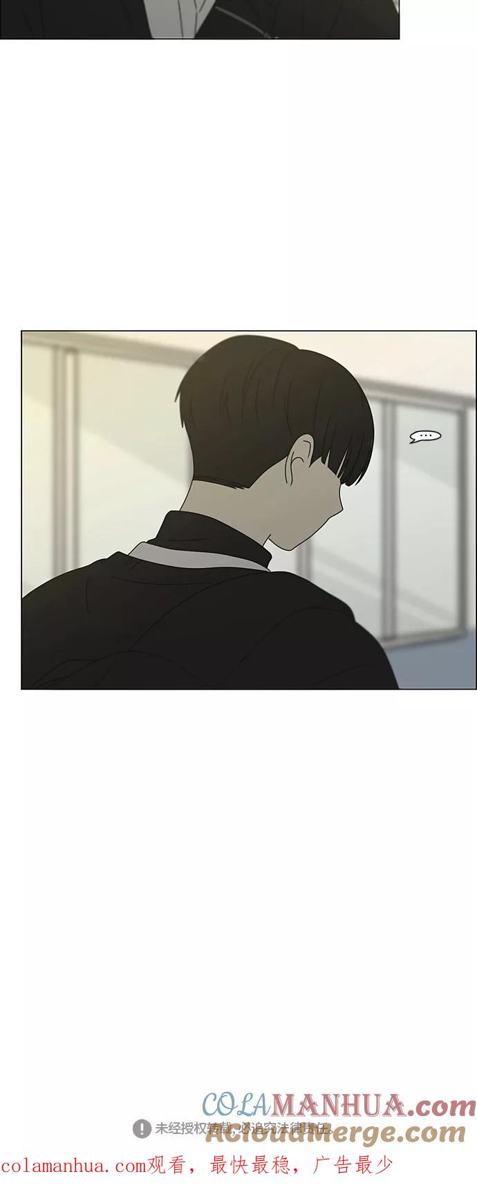 《恋爱革命》[第372话] 镜子 第52页