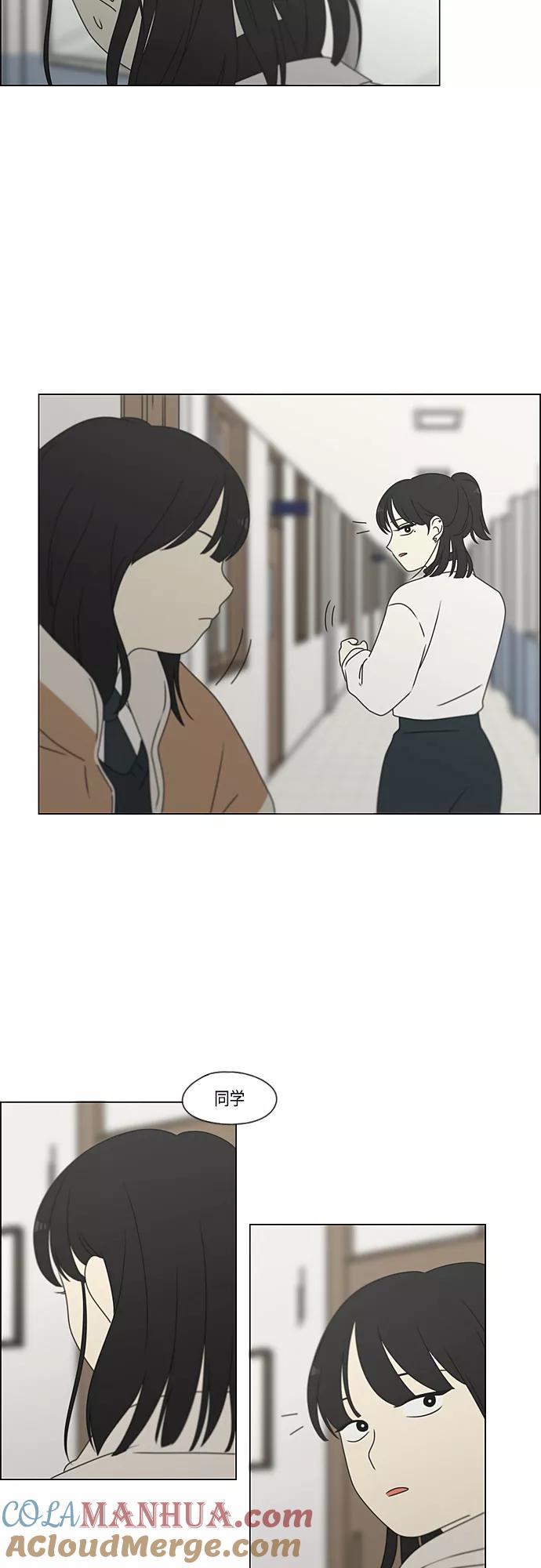 《恋爱革命》[第372话] 镜子 第34页
