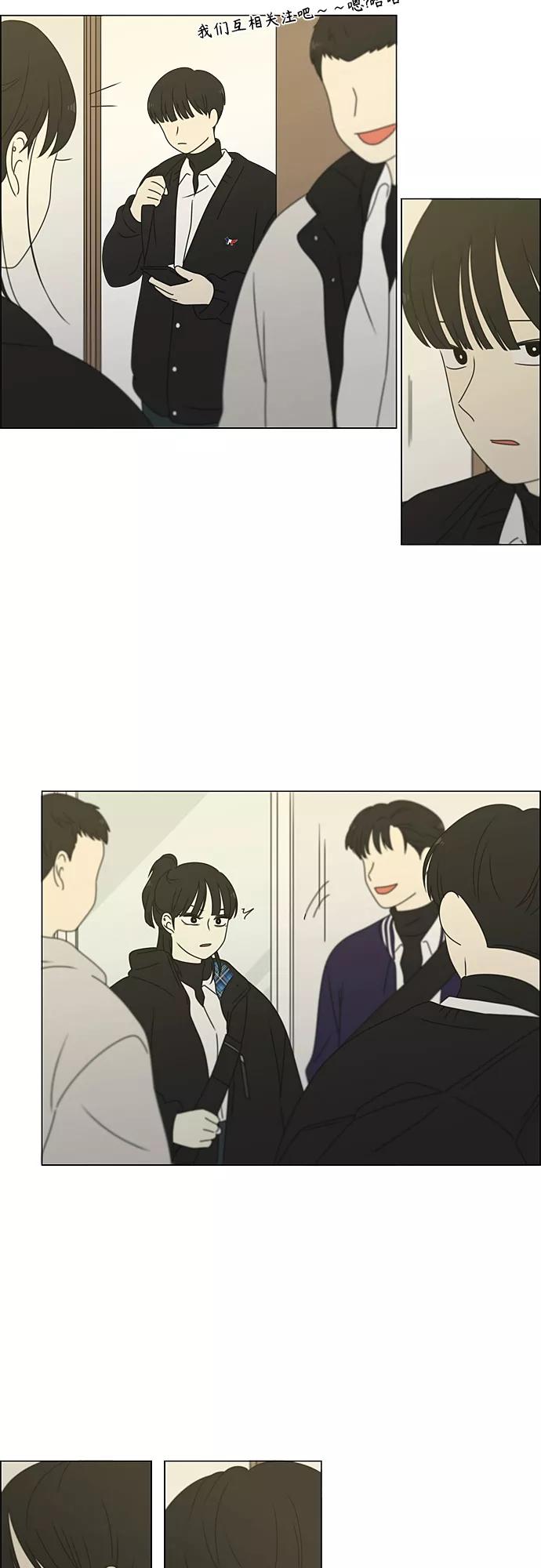 《恋爱革命》[第372话] 镜子 第41页