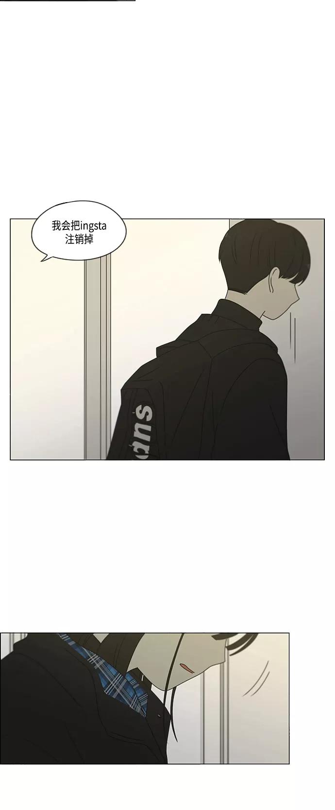 《恋爱革命》[第372话] 镜子 第50页