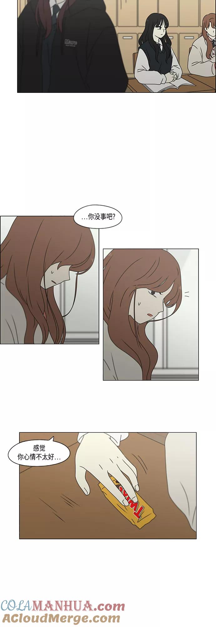 《恋爱革命》[第372话] 镜子 第19页