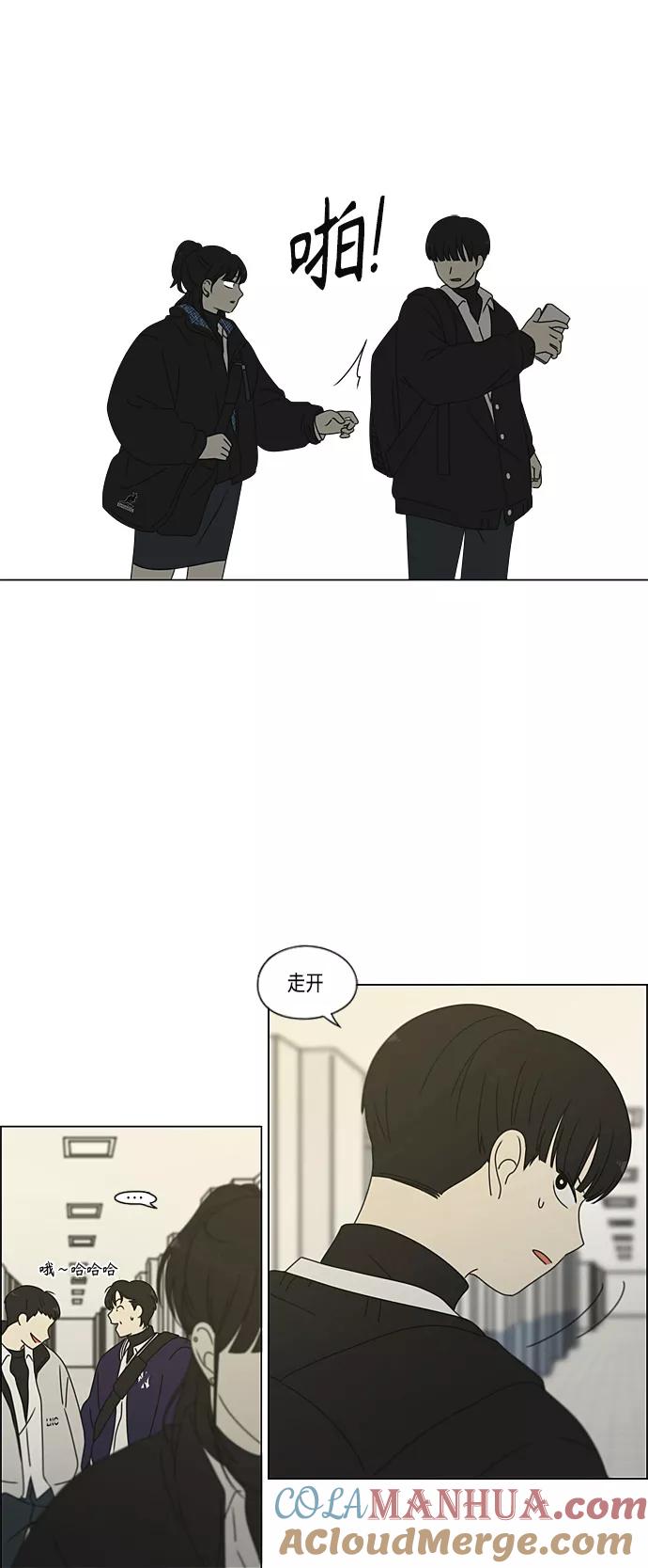 《恋爱革命》[第372话] 镜子 第49页