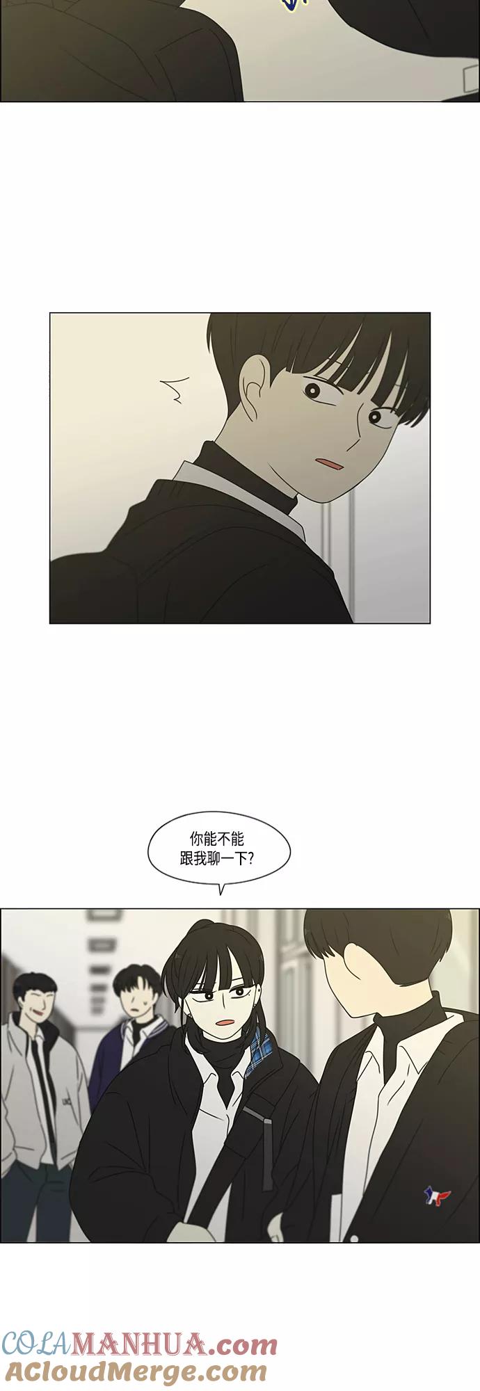 《恋爱革命》[第372话] 镜子 第46页