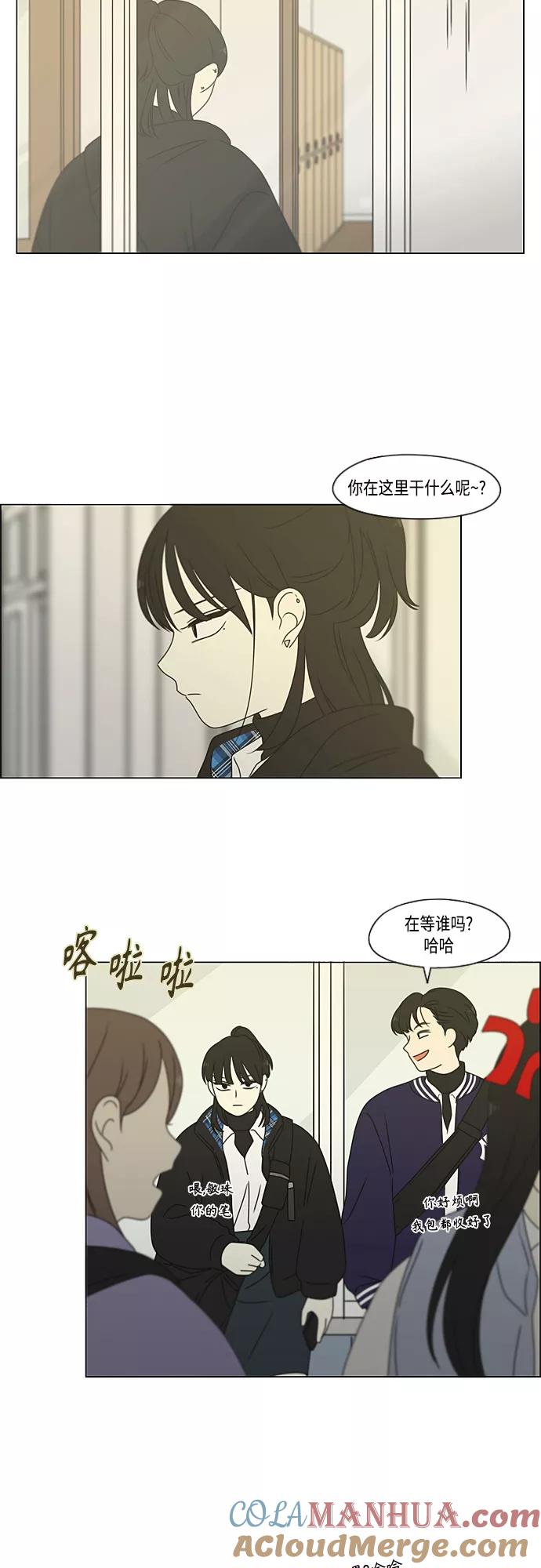 《恋爱革命》[第372话] 镜子 第40页