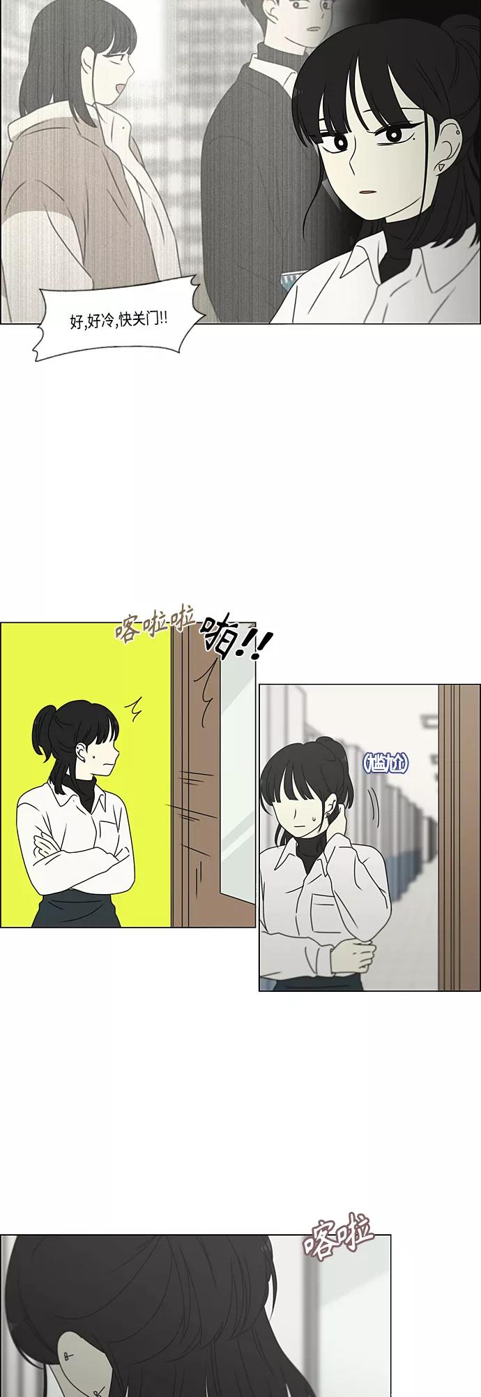 《恋爱革命》[第372话] 镜子 第33页