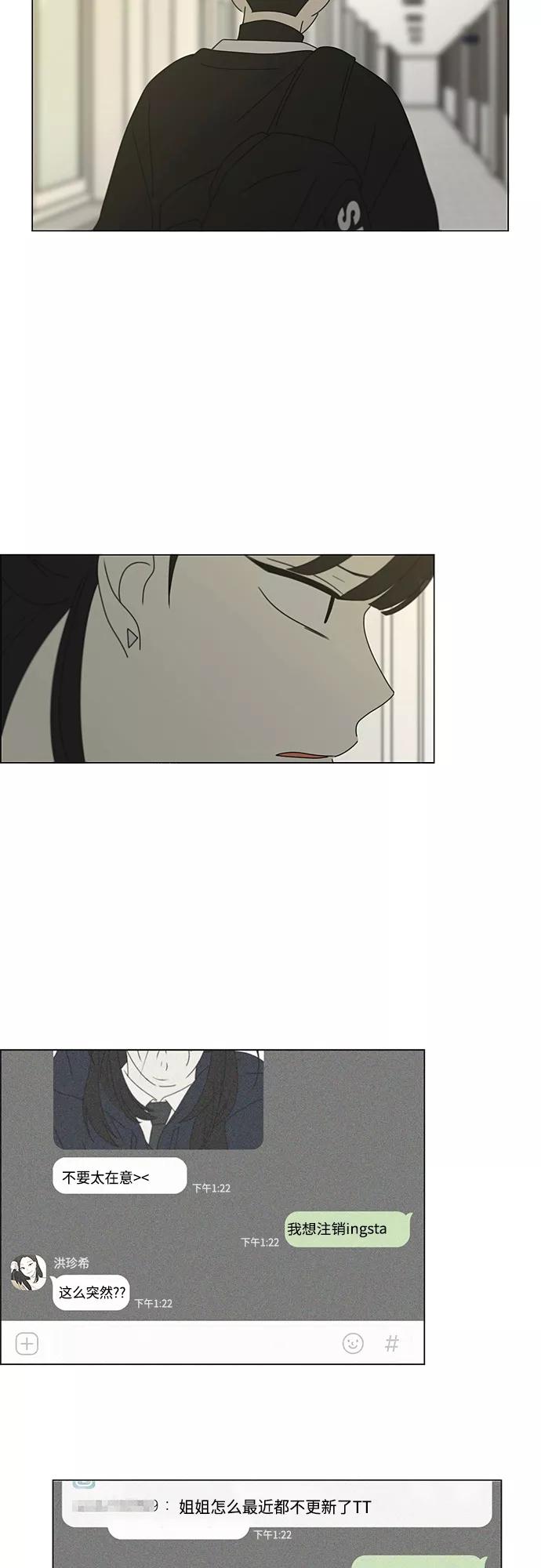 《恋爱革命》[第372话] 镜子 第44页