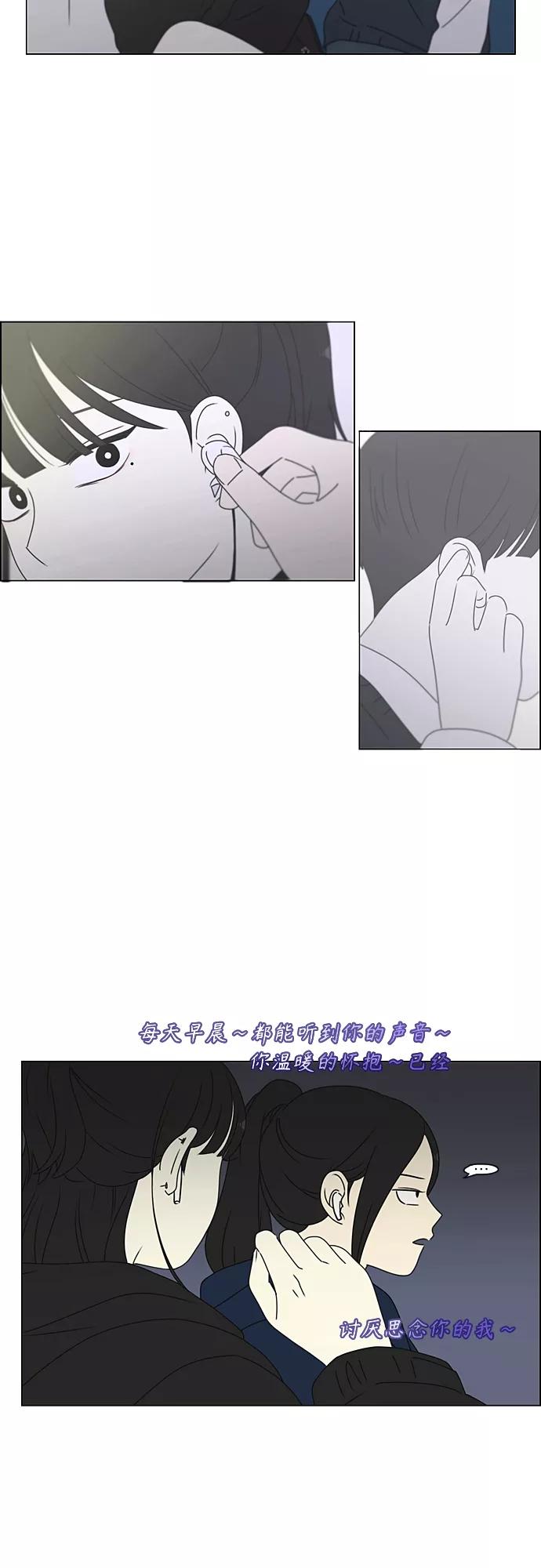 《恋爱革命》[第373话] 机会 第23页