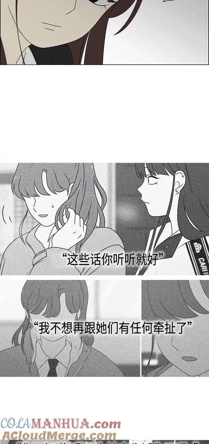 《恋爱革命》[第373话] 机会 第58页