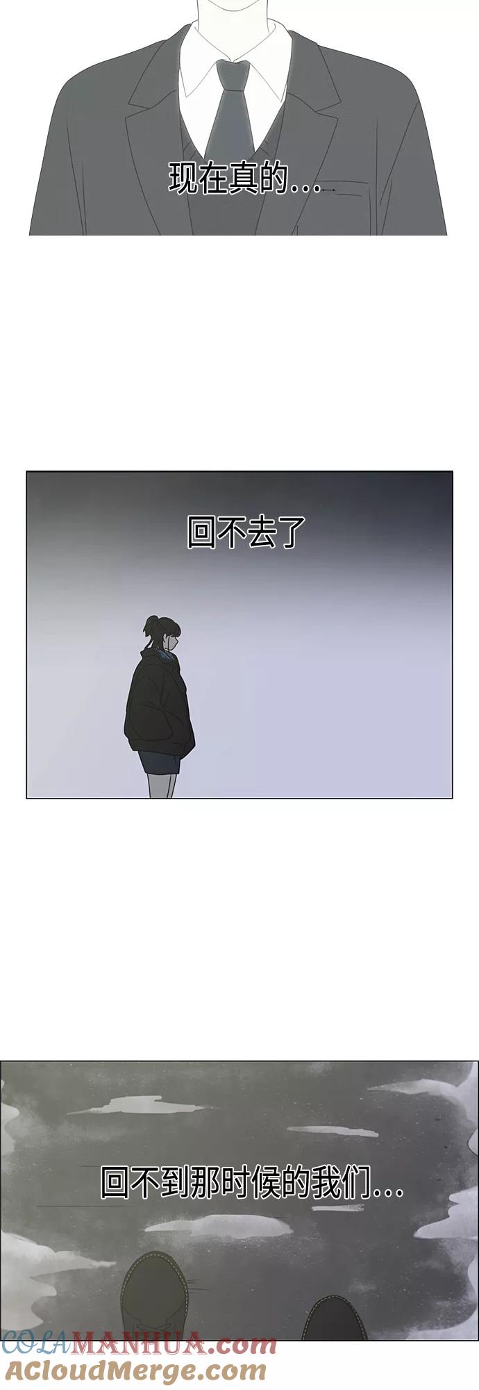 《恋爱革命》[第373话] 机会 第31页