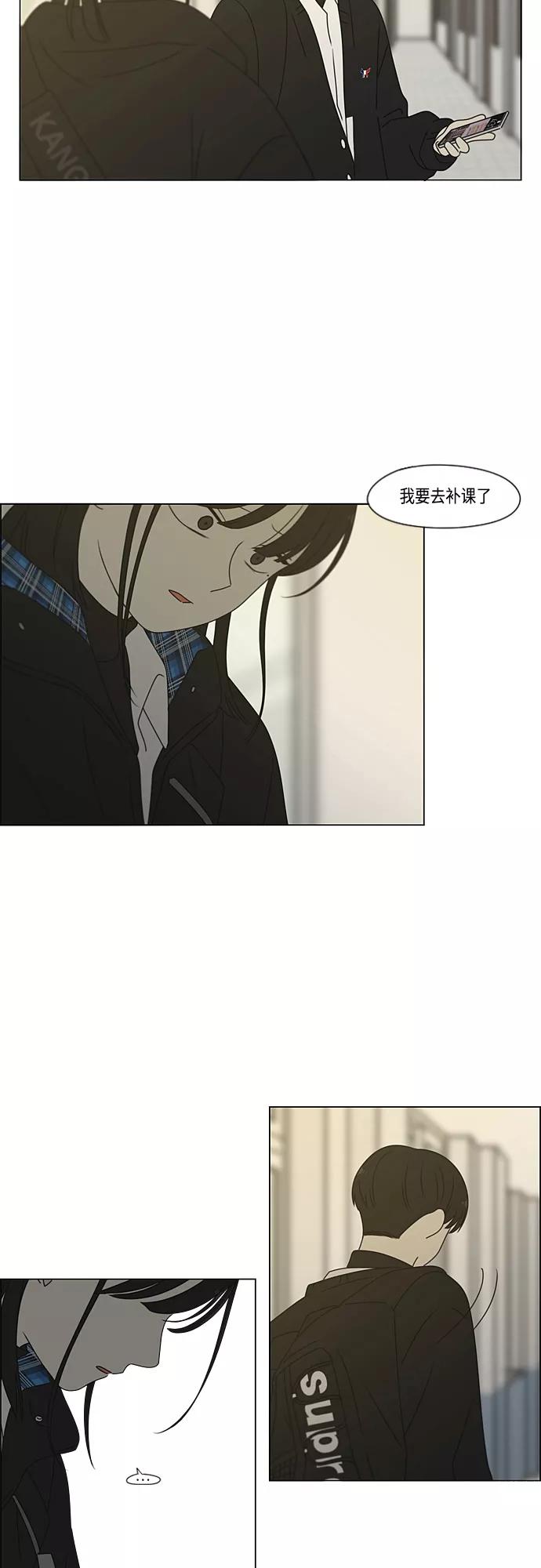 《恋爱革命》[第373话] 机会 第8页