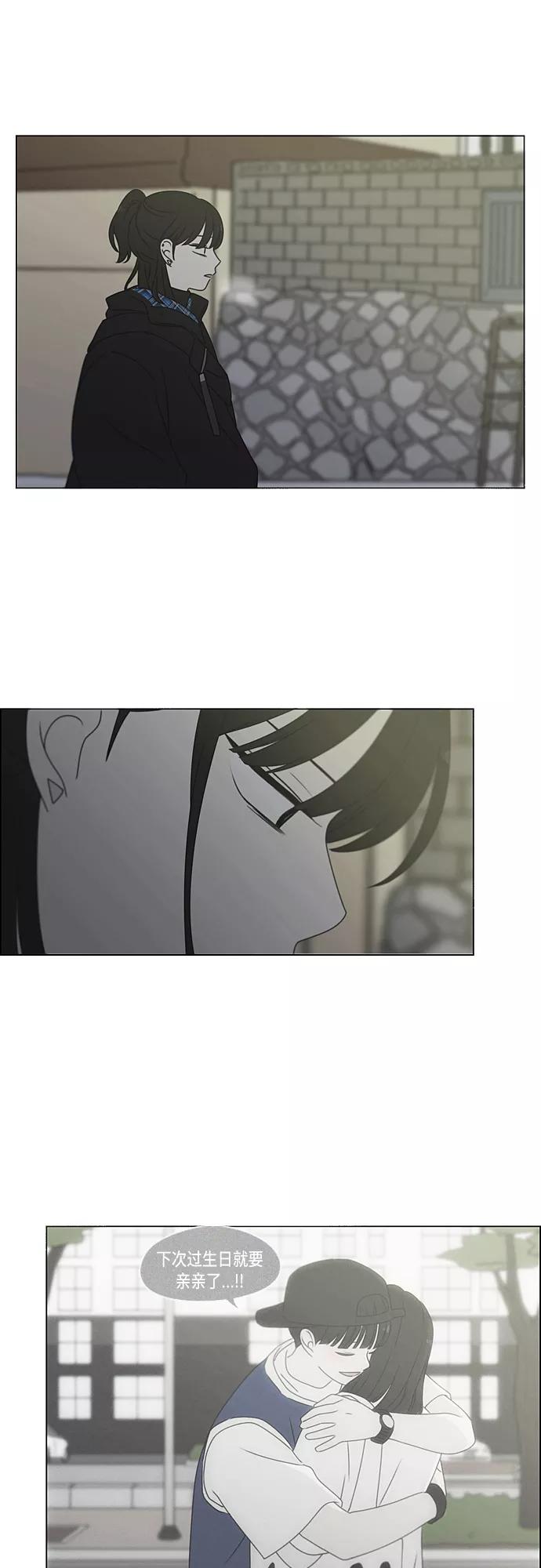 《恋爱革命》[第373话] 机会 第29页