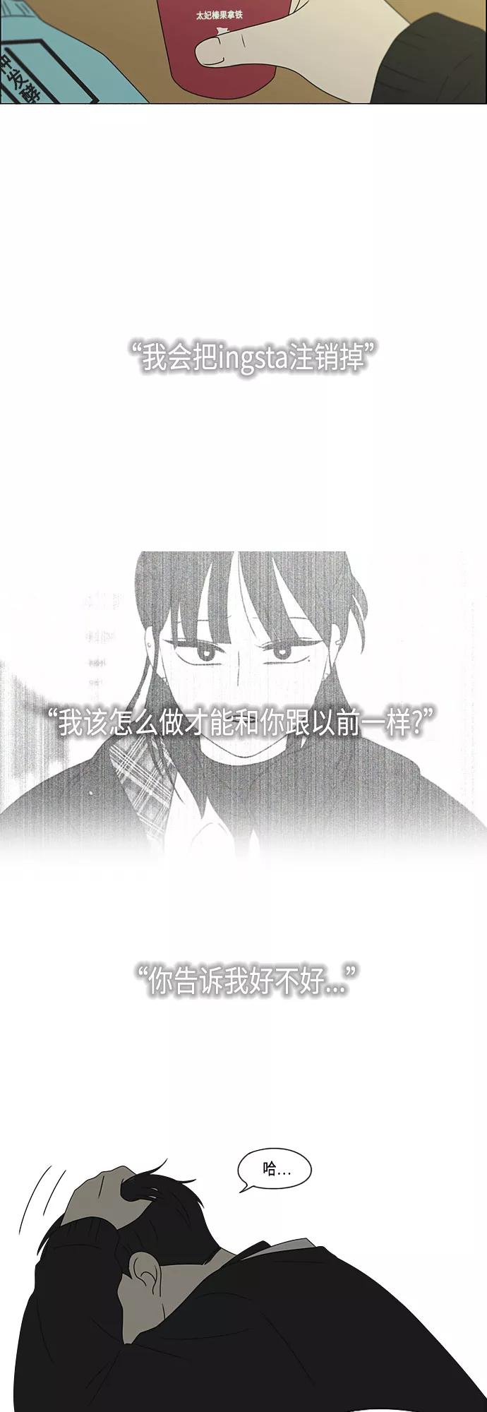 《恋爱革命》[第373话] 机会 第35页