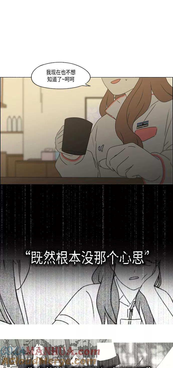《恋爱革命》[第373话] 机会 第49页