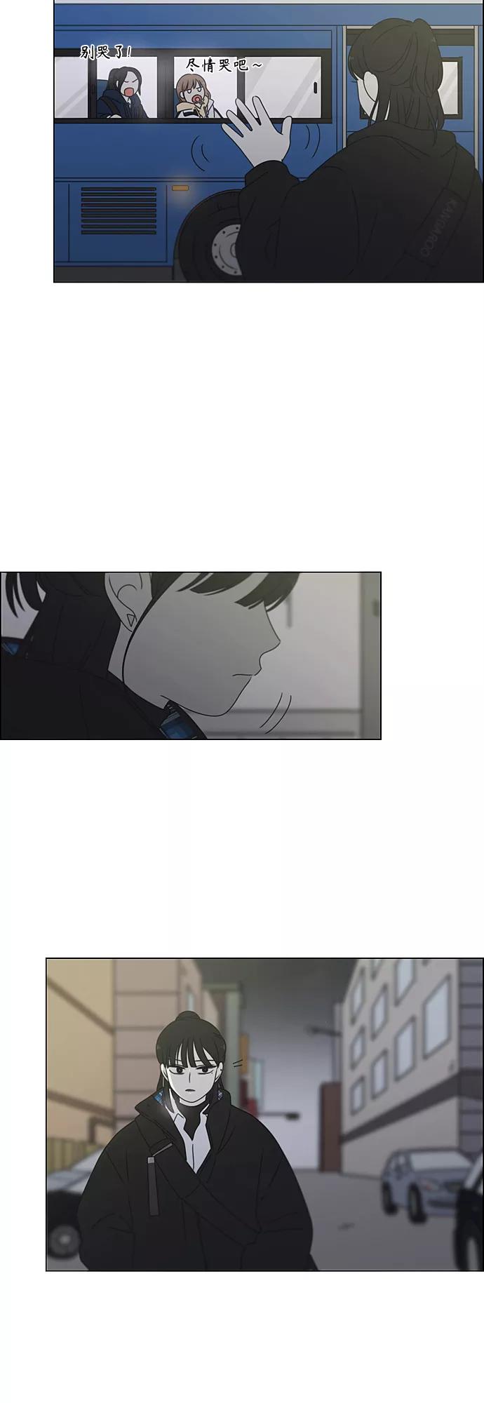 《恋爱革命》[第373话] 机会 第26页