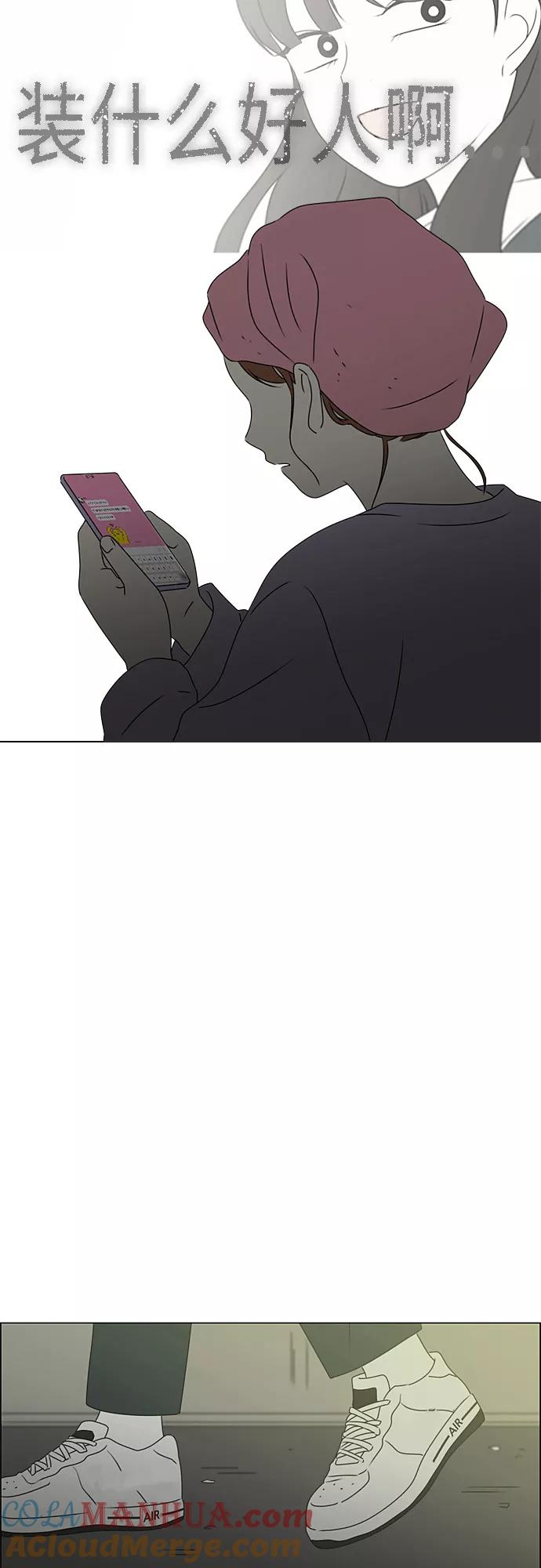 《恋爱革命》[第374话] 导火线 第22页