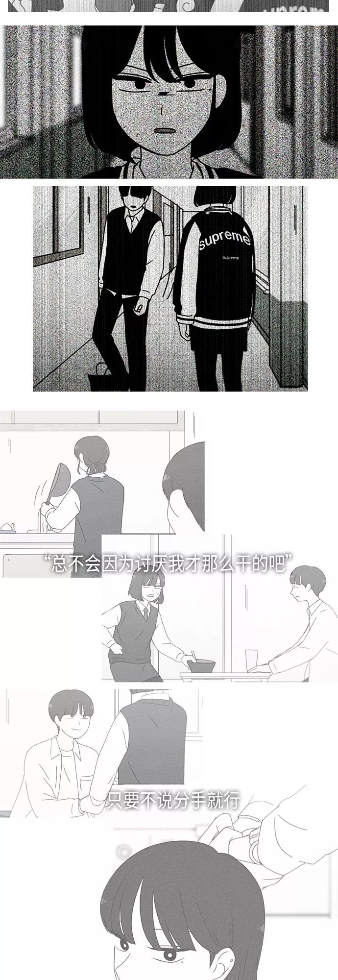 《恋爱革命》[第374话] 导火线 第26页