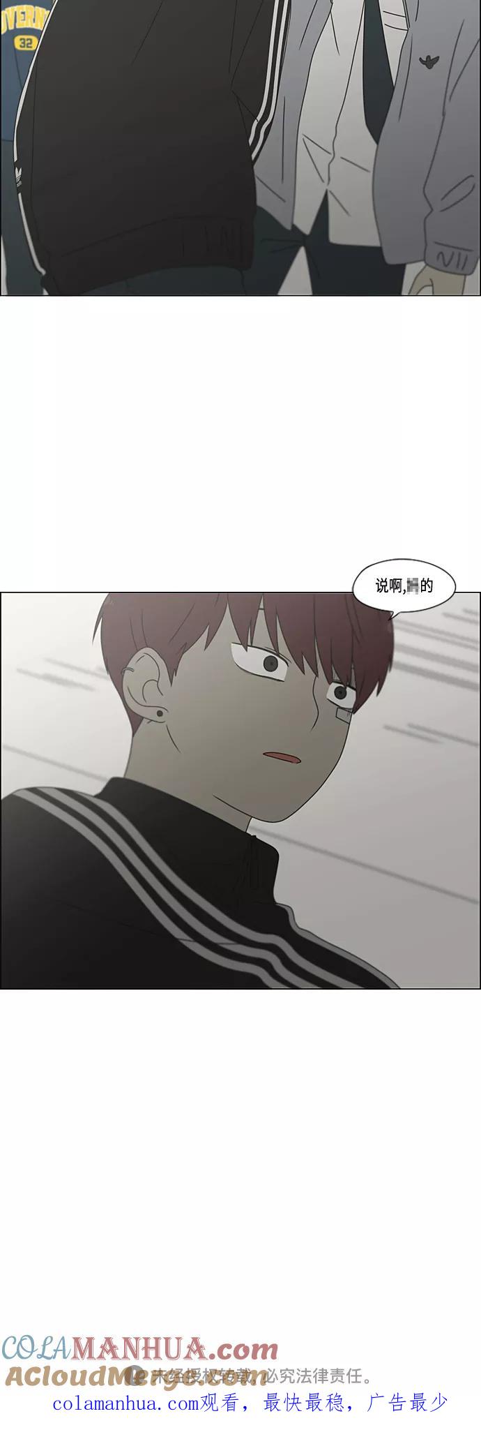 《恋爱革命》[第374话] 导火线 第49页