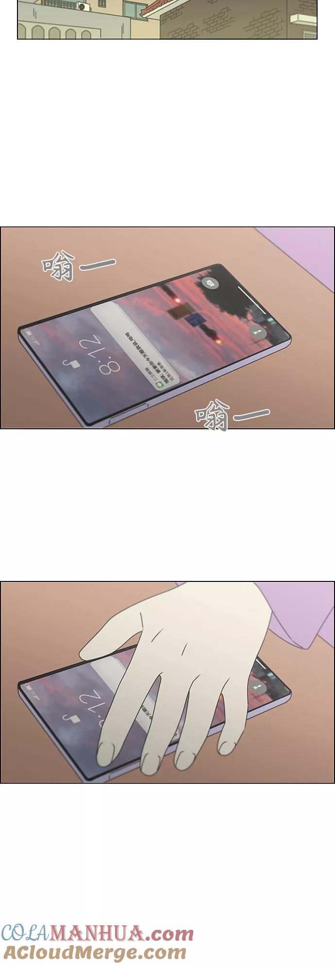 《恋爱革命》[第374话] 导火线 第16页