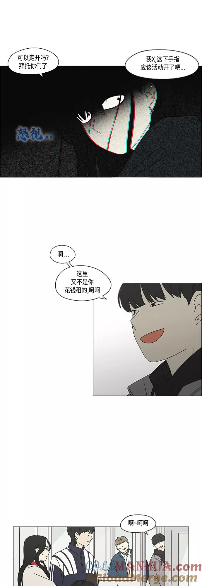 《恋爱革命》[第375话] 明确立场 第40页
