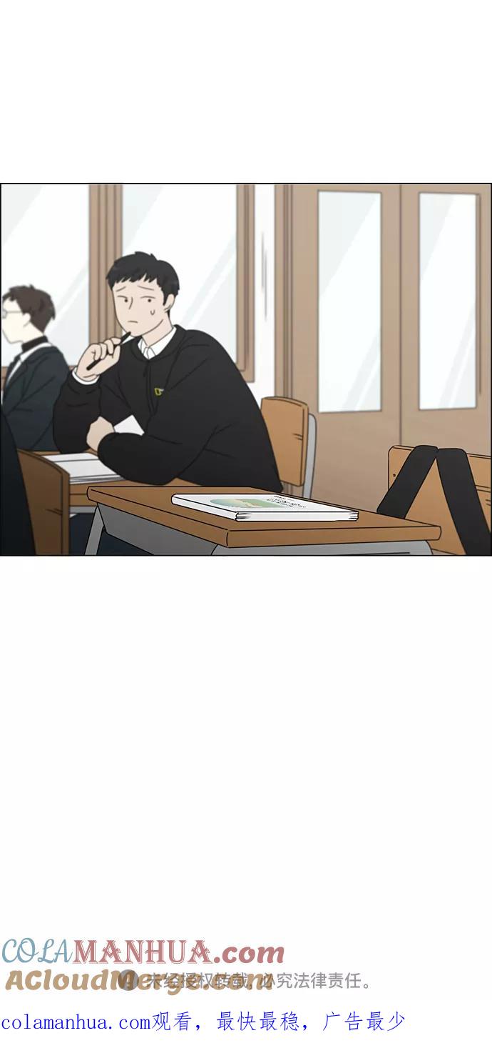 《恋爱革命》[第375话] 明确立场 第49页