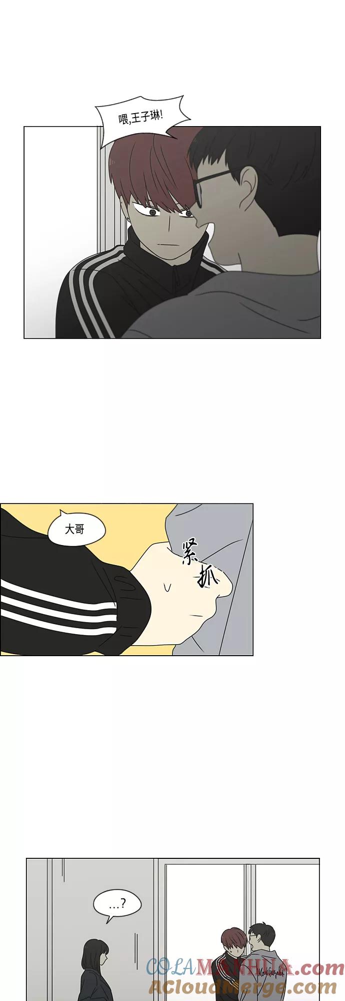 《恋爱革命》[第375话] 明确立场 第7页