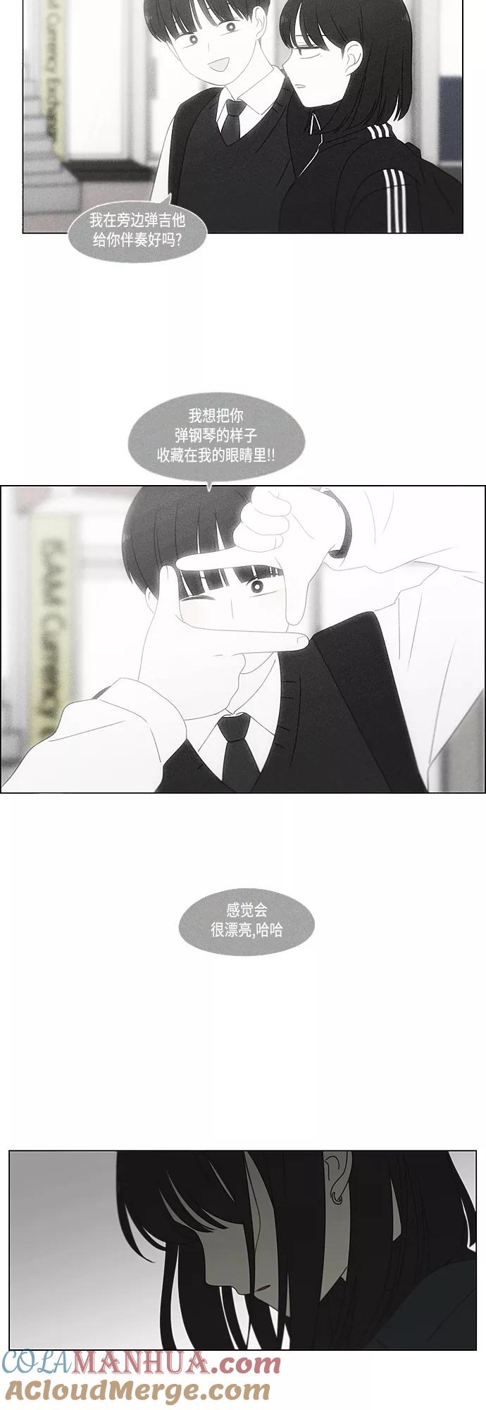 《恋爱革命》[第375话] 明确立场 第37页