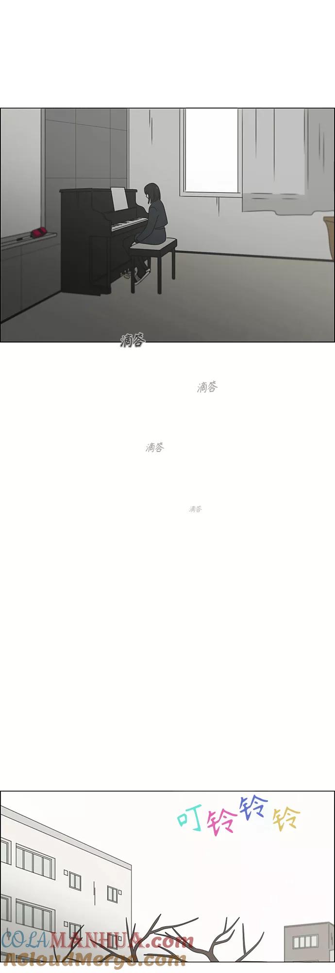 《恋爱革命》[第375话] 明确立场 第43页
