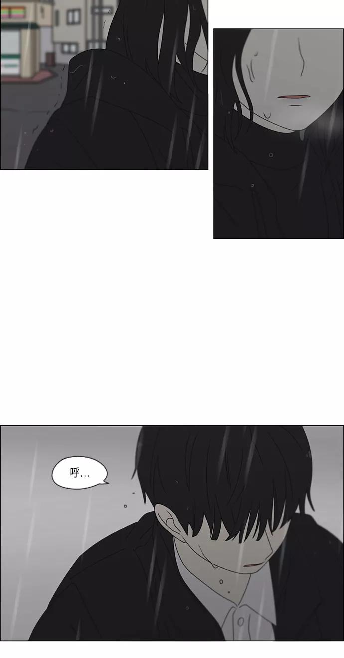 《恋爱革命》[第376话] 八卦 第48页
