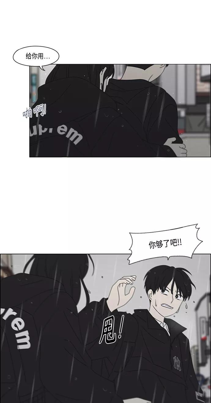 《恋爱革命》[第376话] 八卦 第50页