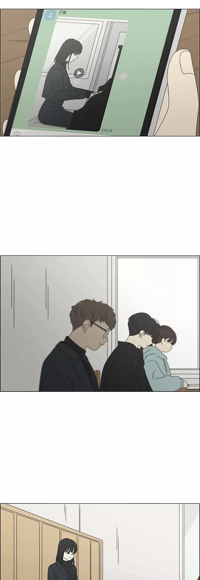 《恋爱革命》[第376话] 八卦 第9页