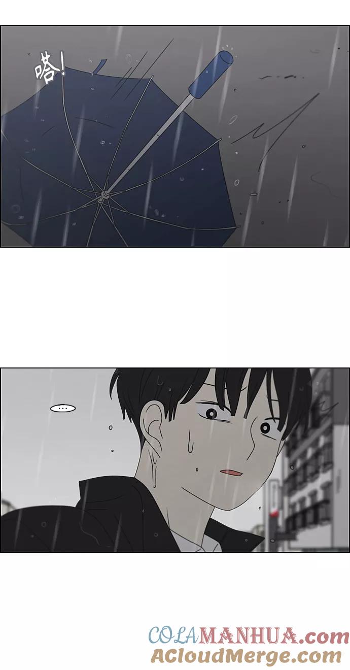《恋爱革命》[第376话] 八卦 第52页