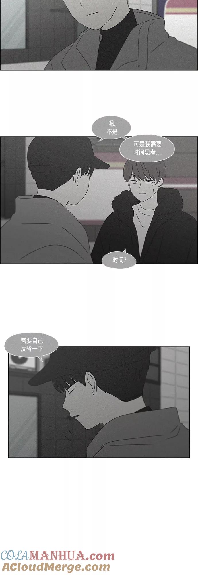《恋爱革命》[第377话] Moonless 第22页