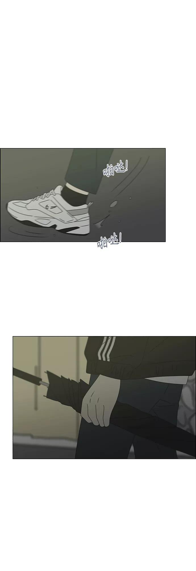《恋爱革命》[第377话] Moonless 第11页